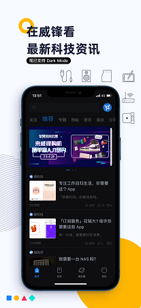 威锋截图