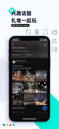 威锋截图