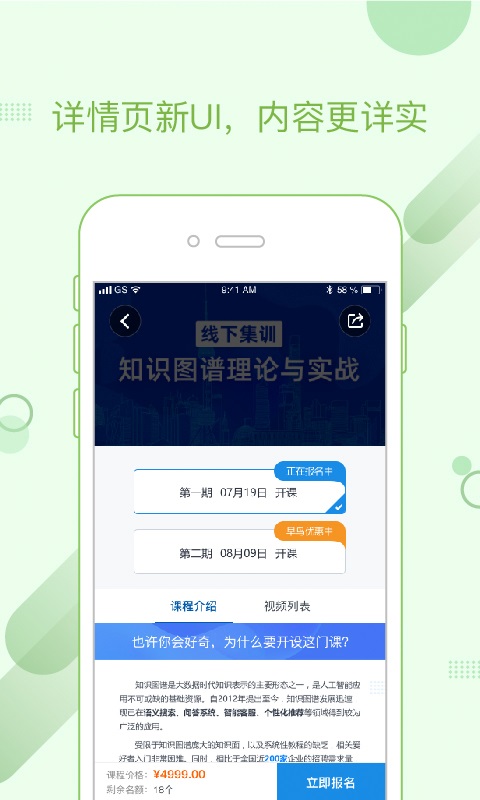 深蓝学院截图