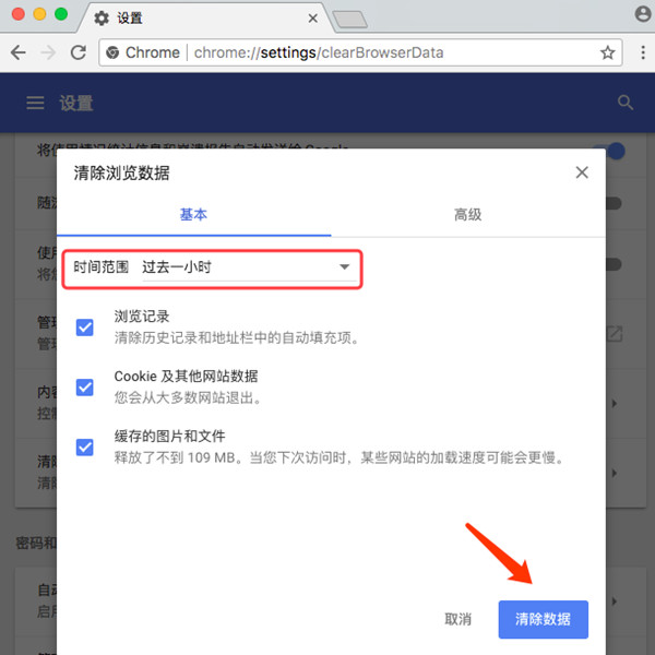 谷歌浏览器2023免费下载 谷歌浏览器Google Chrome For Mac截图