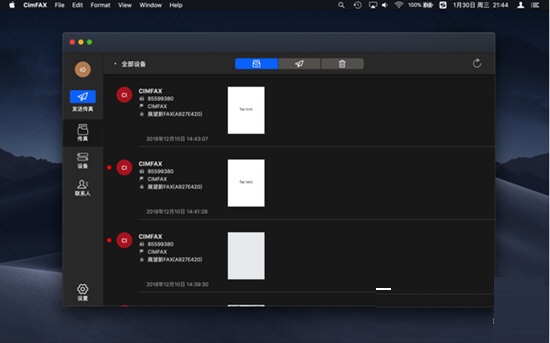CimFAX for mac截图