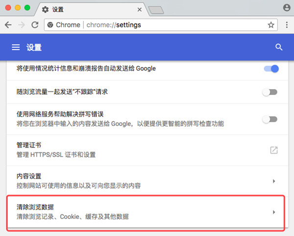 谷歌浏览器2023免费下载 谷歌浏览器Google Chrome For Mac截图