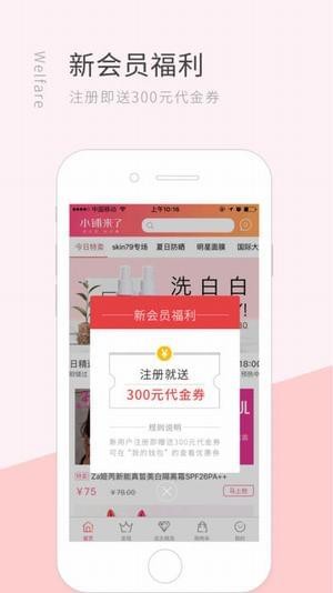 小铺来了截图