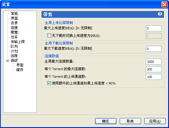 uTorrent官方免费最新版下载 uTorrent截图