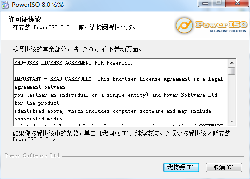 PowerISO 64位(虚拟光驱)截图