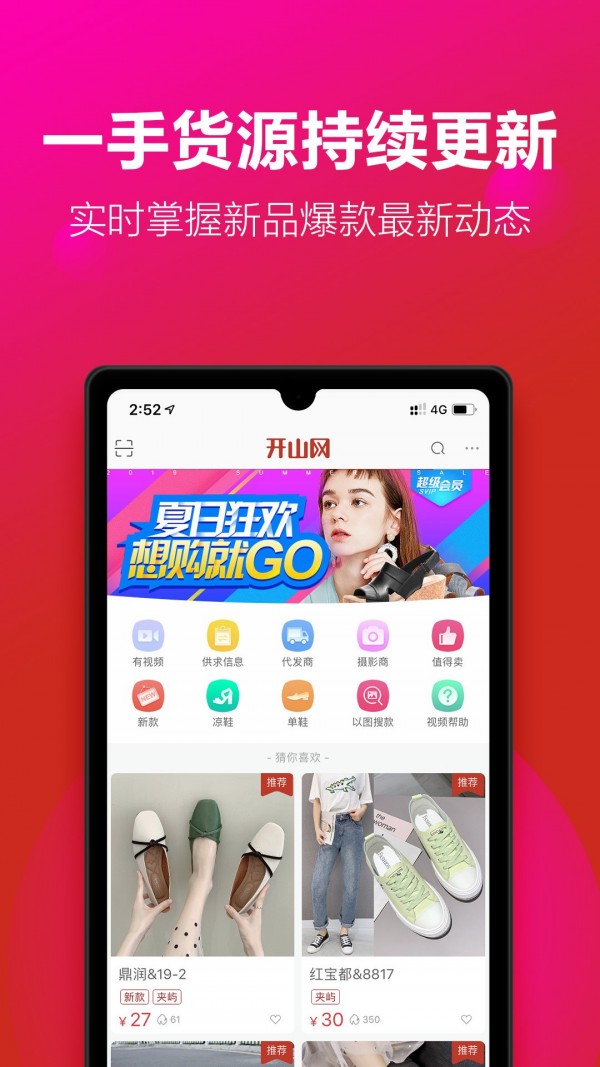 开山网截图