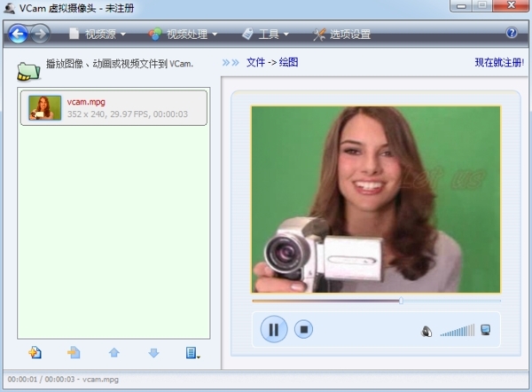 e2eSoft VCam截图