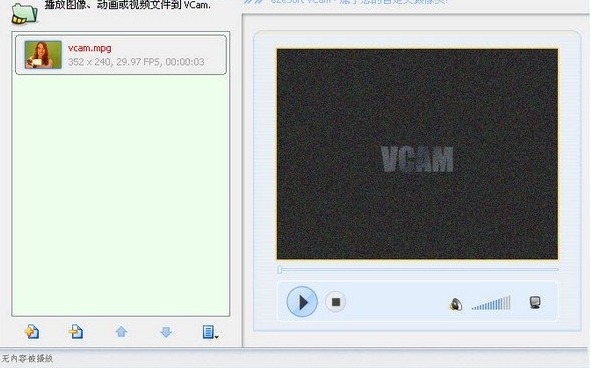 e2eSoft VCam截图
