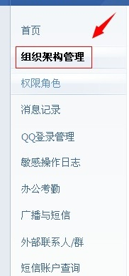 企业QQ截图