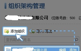 企业QQ截图