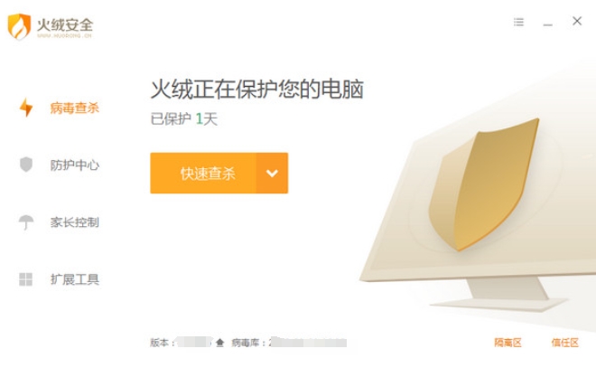 火绒互联网安全软件含扩展工具版截图