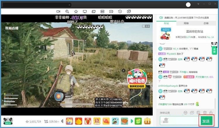 熊猫TV直播大厅截图