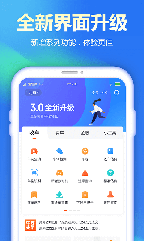 查博士截图