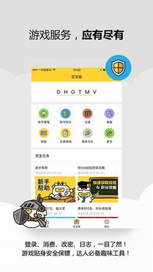 叨鱼截图
