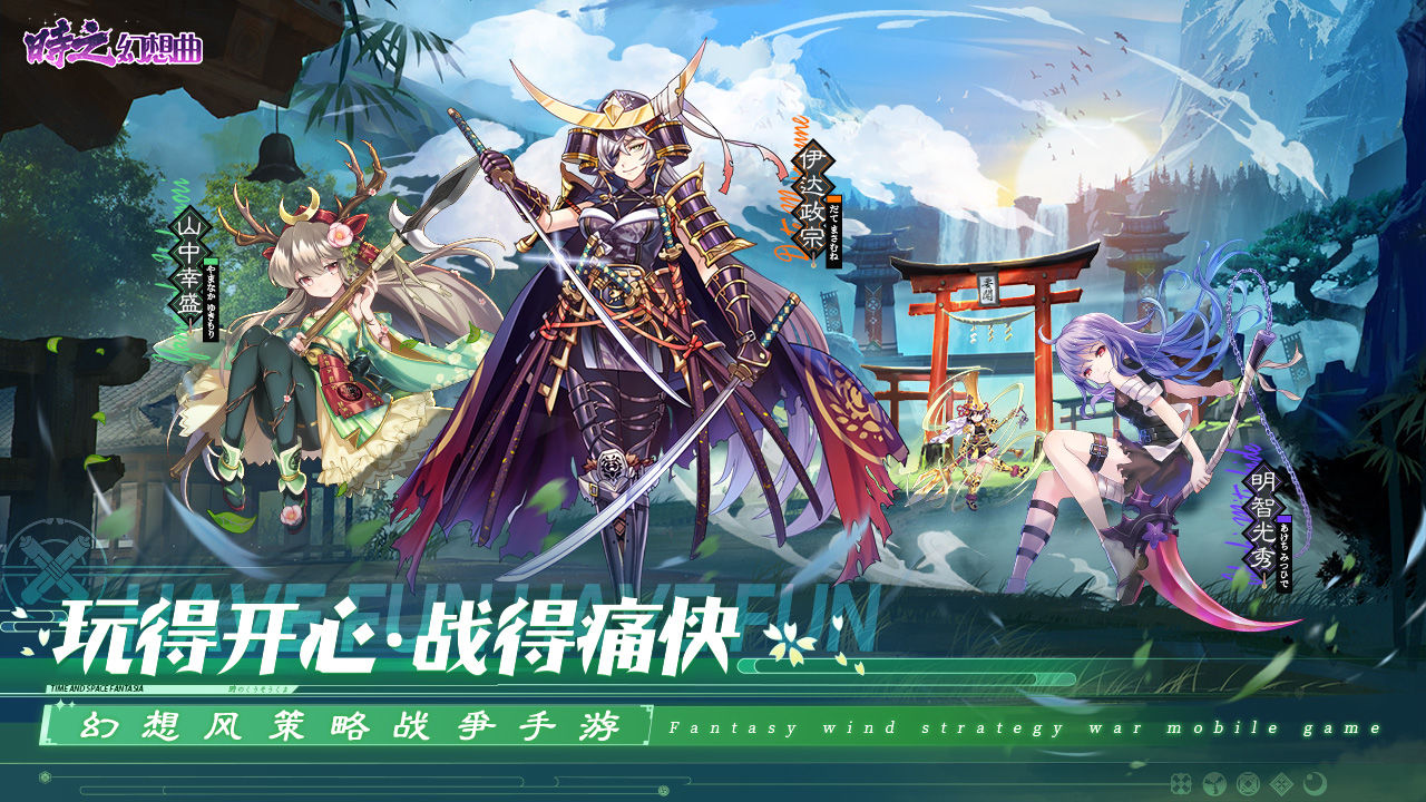 时之幻想曲截图