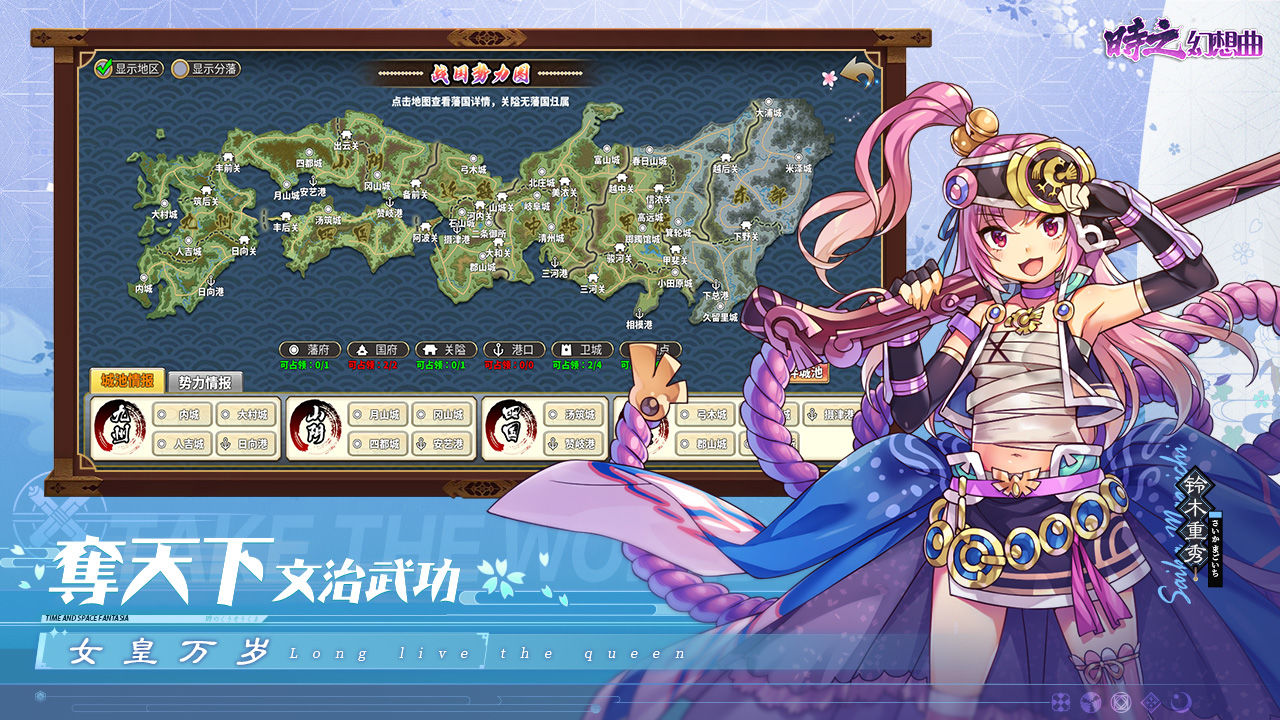 时之幻想曲截图