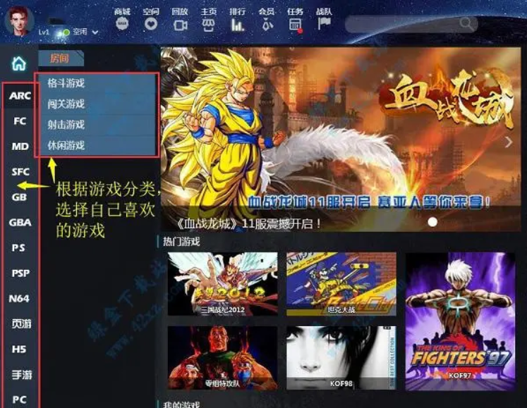 游聚截图