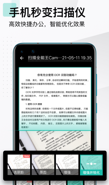 扫描全能王(CamScanner)截图