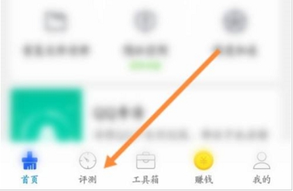 鲁大师下载