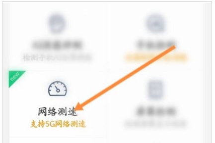 鲁大师下载