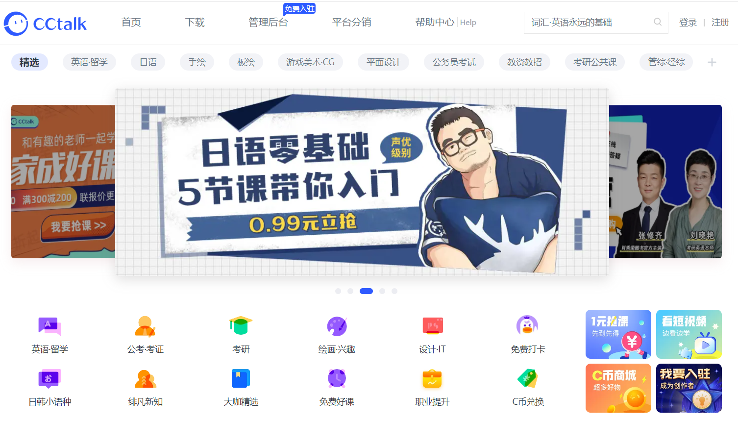 CCtalk截图
