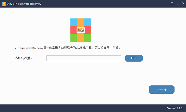 Any ZIP Password Recovery截图