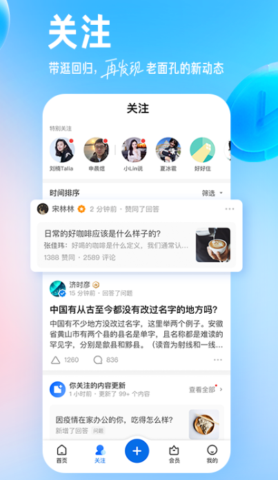 知乎截图