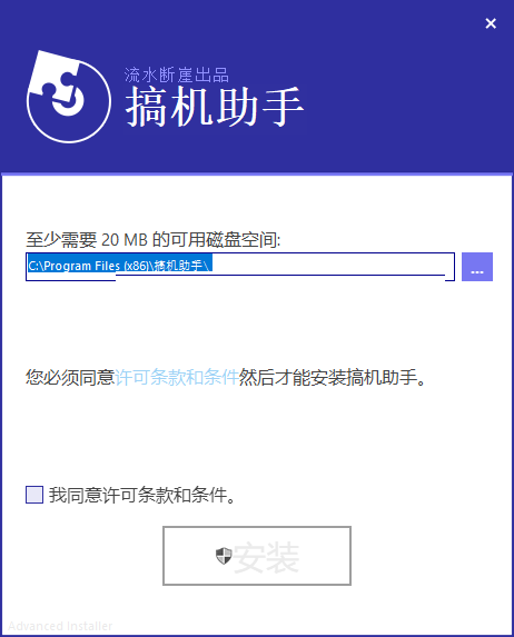 搞机助手截图