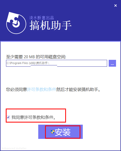 搞机助手截图