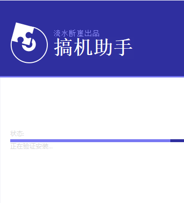 搞机助手截图