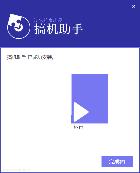 搞机助手截图