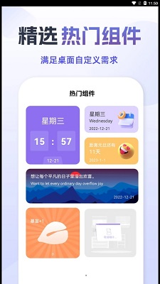 灵动小鸟截图