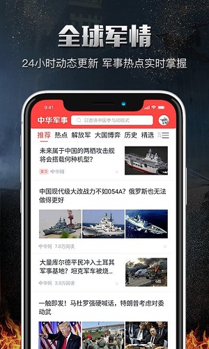 中华网军事截图