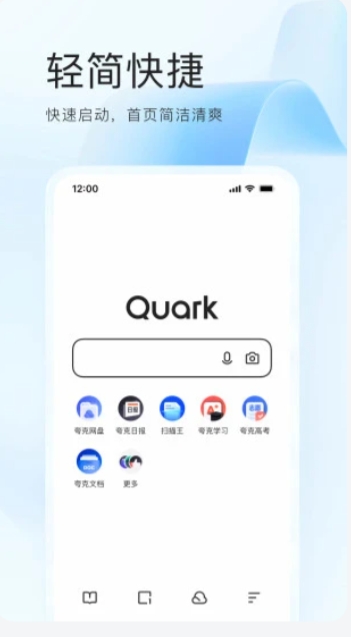 夸克浏览器截图