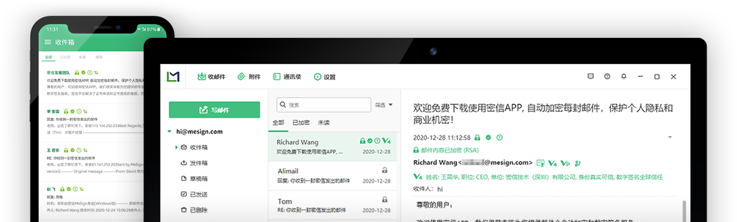 密信截图