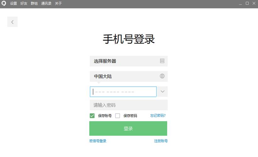 密信截图
