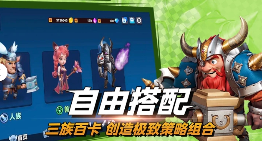 决战幻境截图