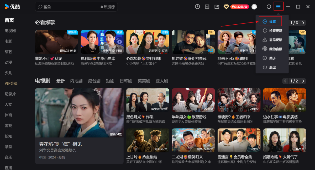 优酷视频截图