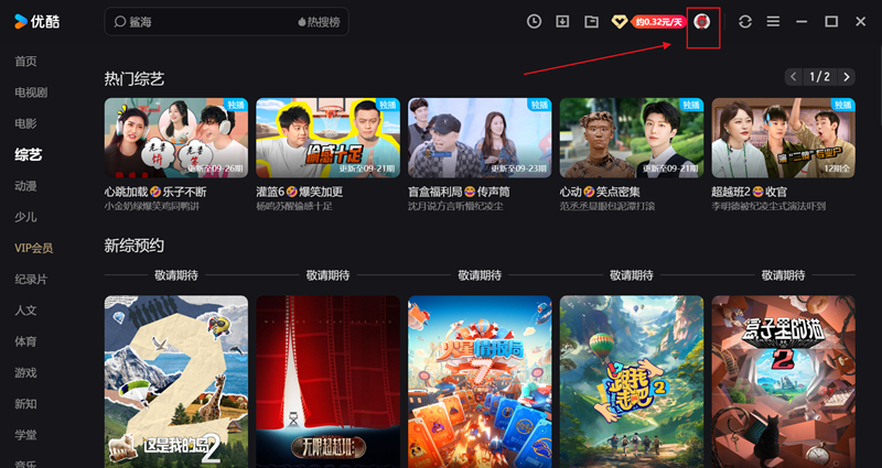 优酷视频截图