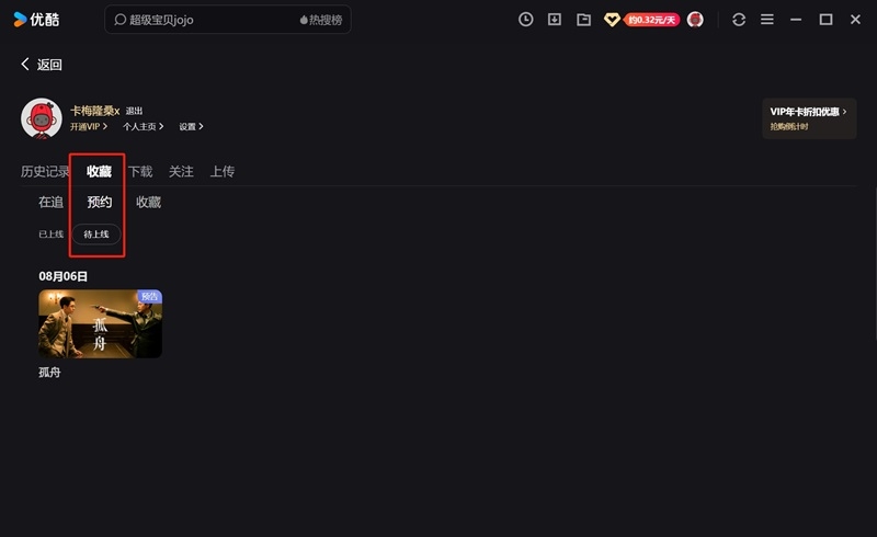 优酷视频截图