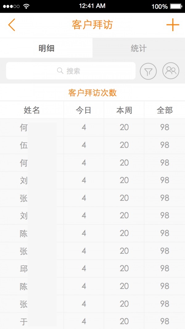 销帮帮CRM截图