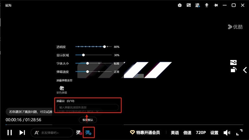 优酷视频截图