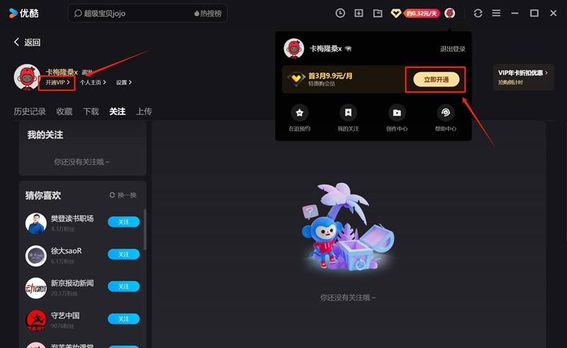 优酷视频截图