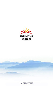 无限极中国截图