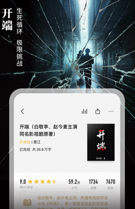 iReader听书截图