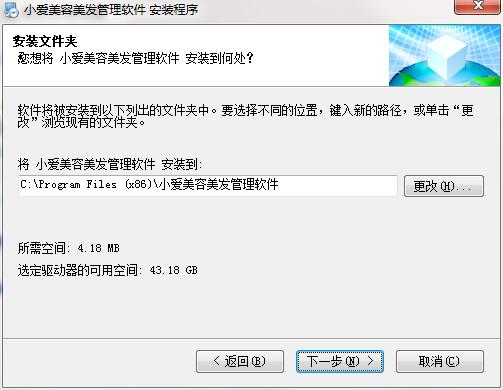 小爱美容美发管理软件截图