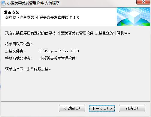 小爱美容美发管理软件截图