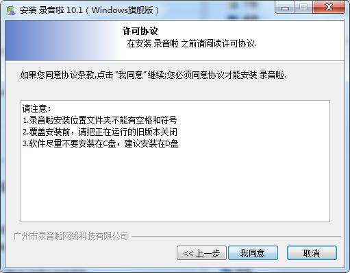 录音啦截图
