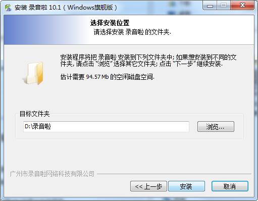 录音啦截图