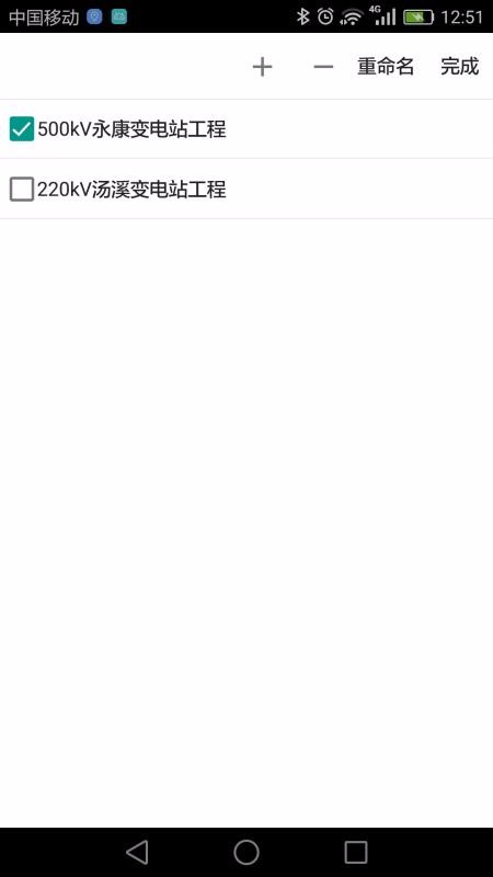 基建照片系统截图